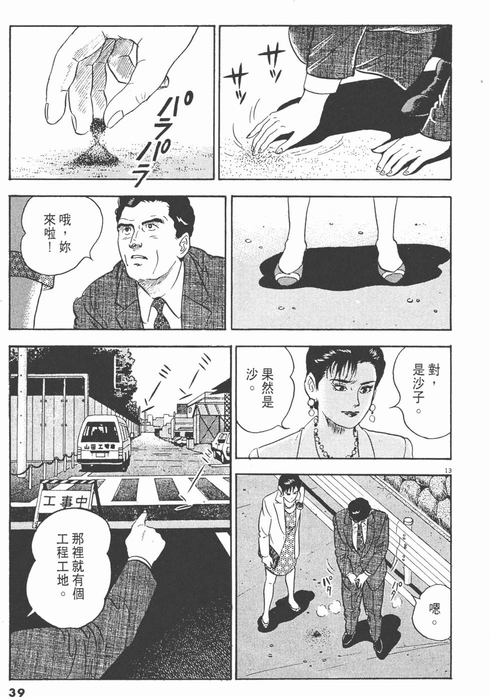 第37页
