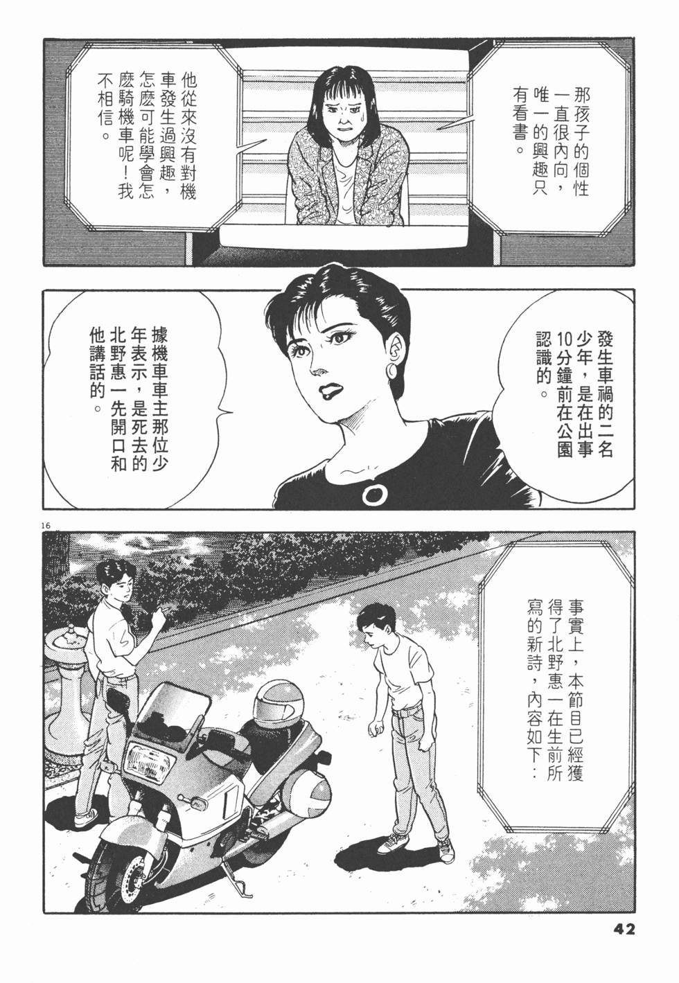 第40页