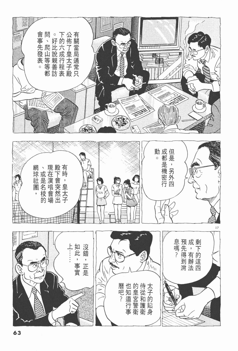 第61页
