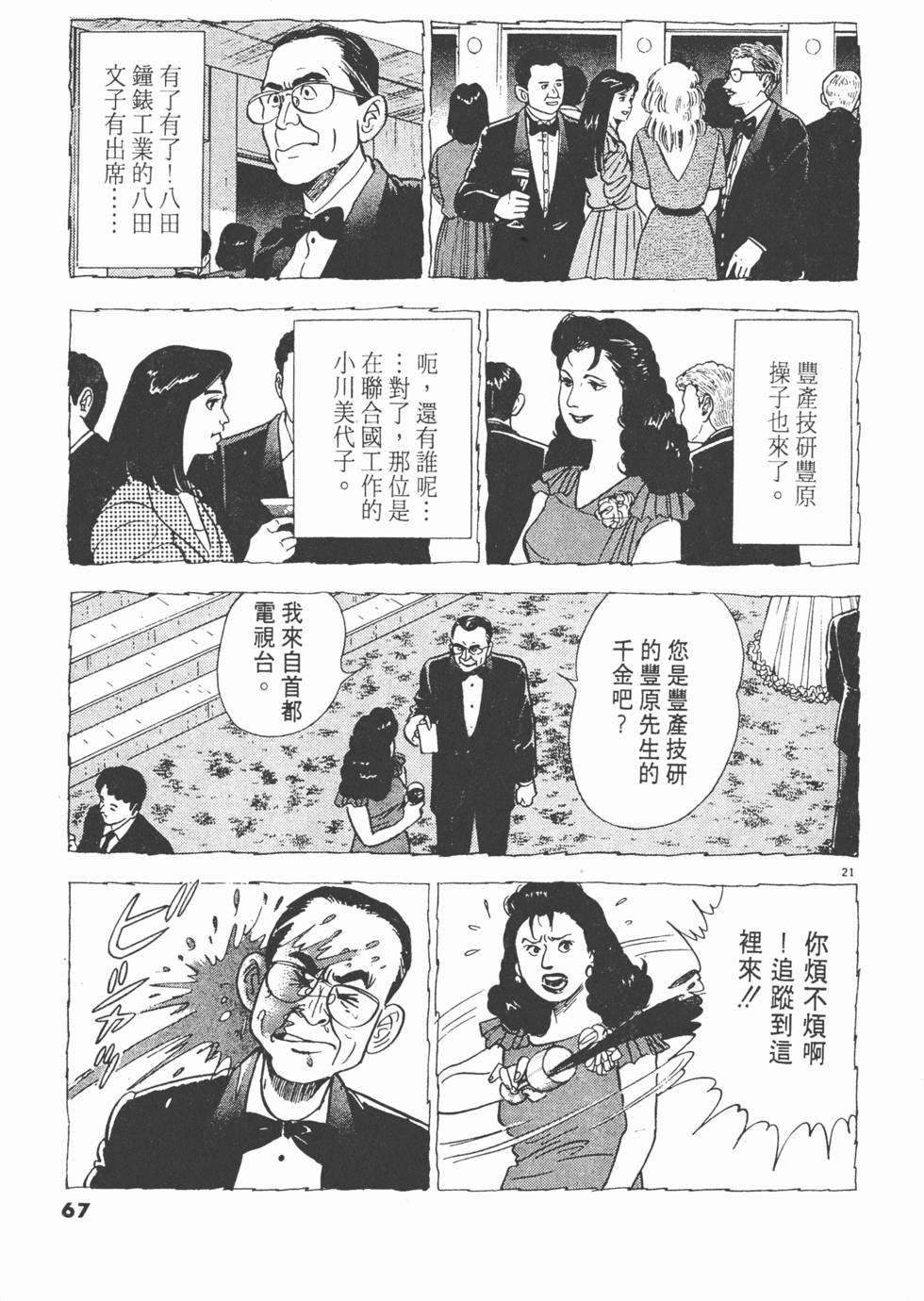 第65页