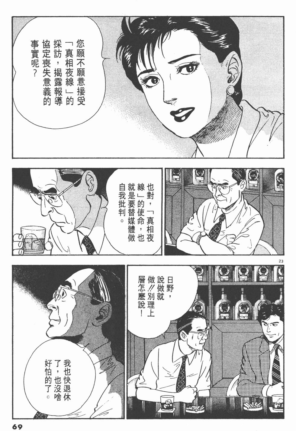 第67页