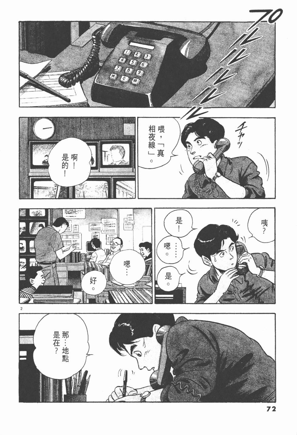 第70页