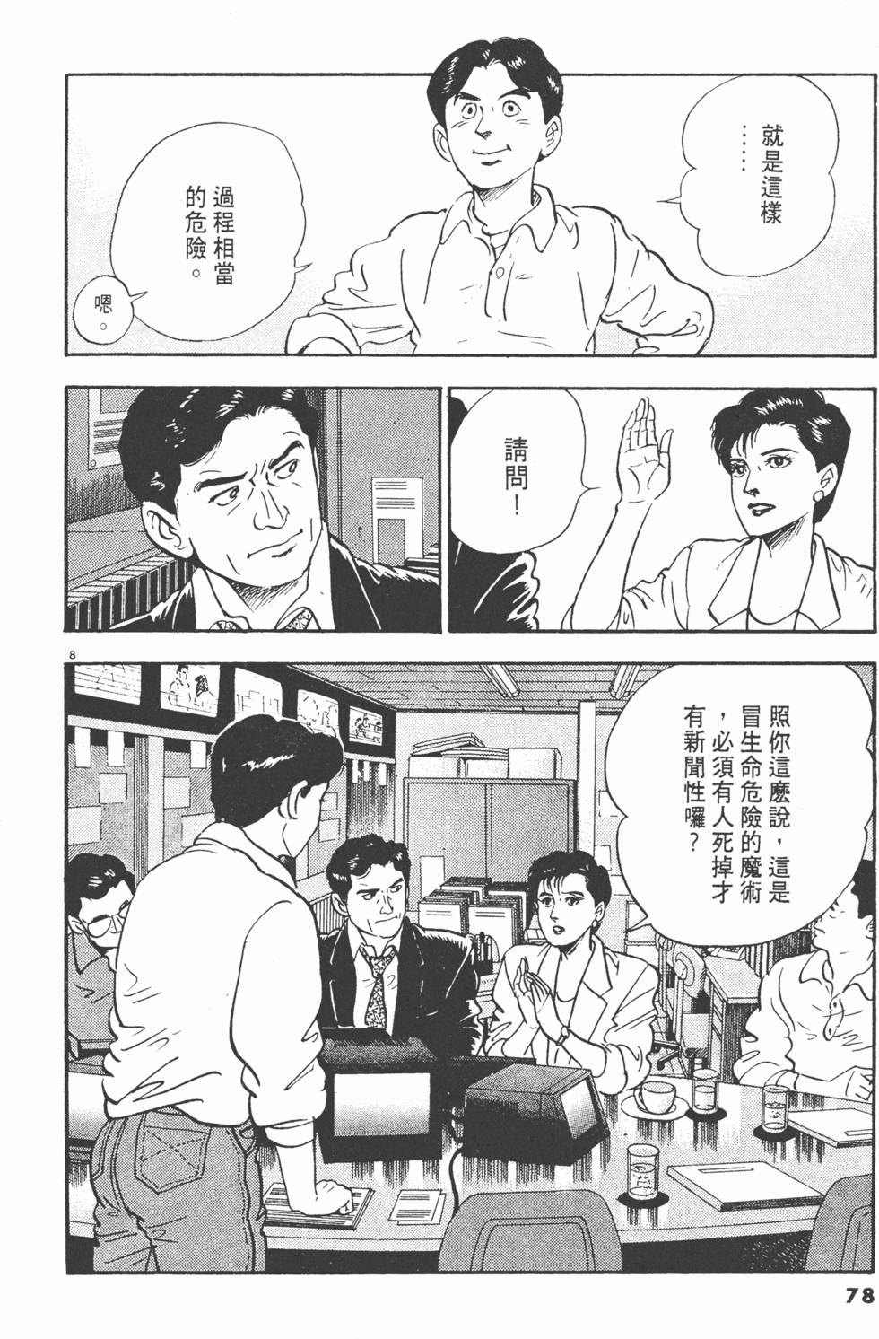 第76页
