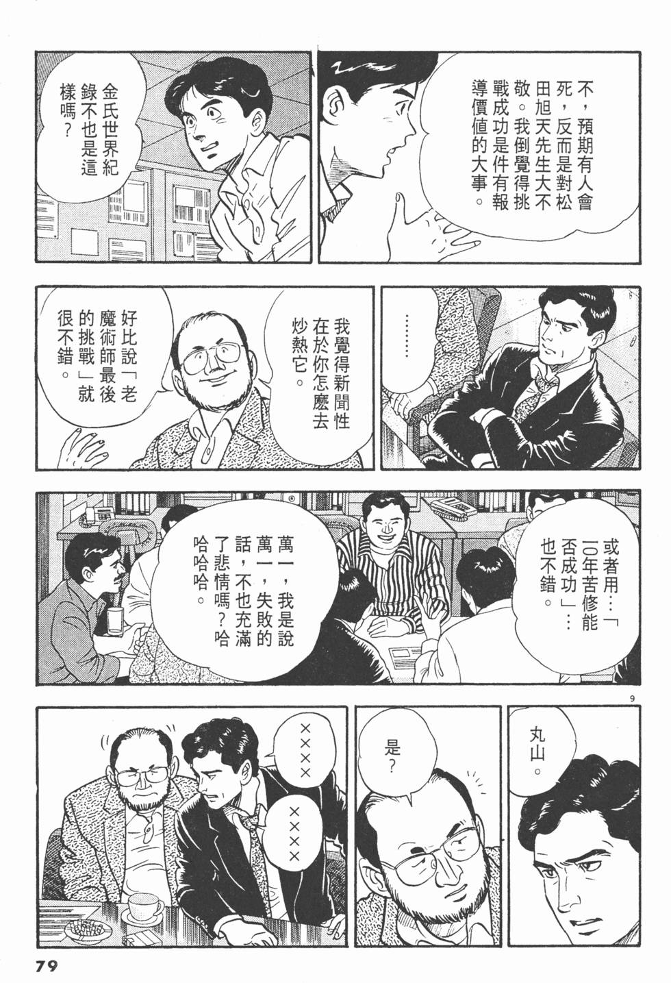 第77页