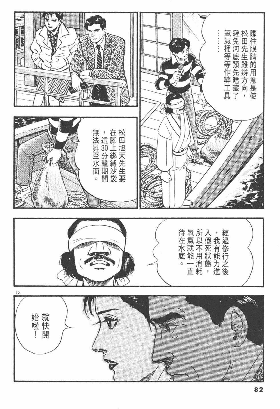 第80页