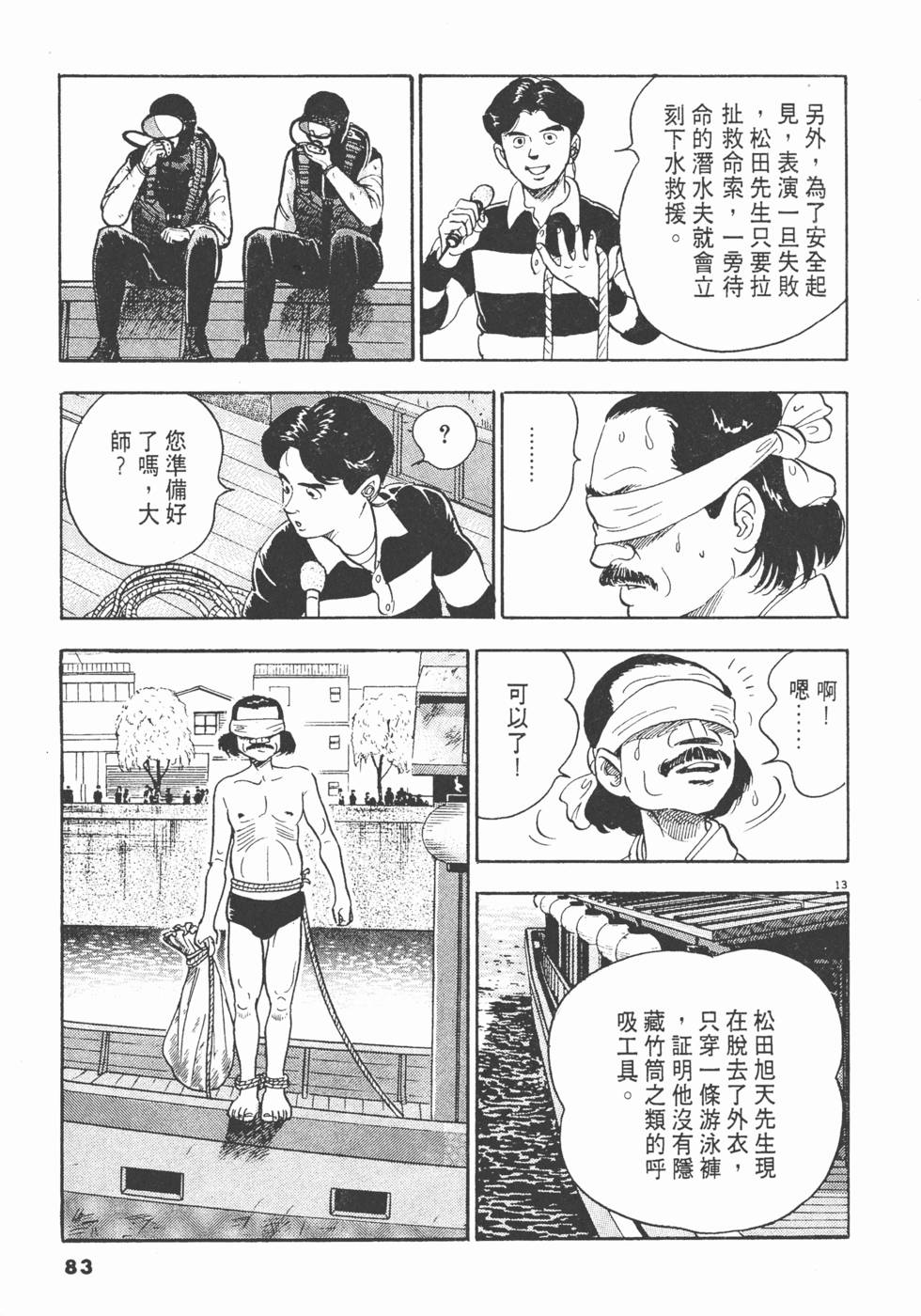 第81页