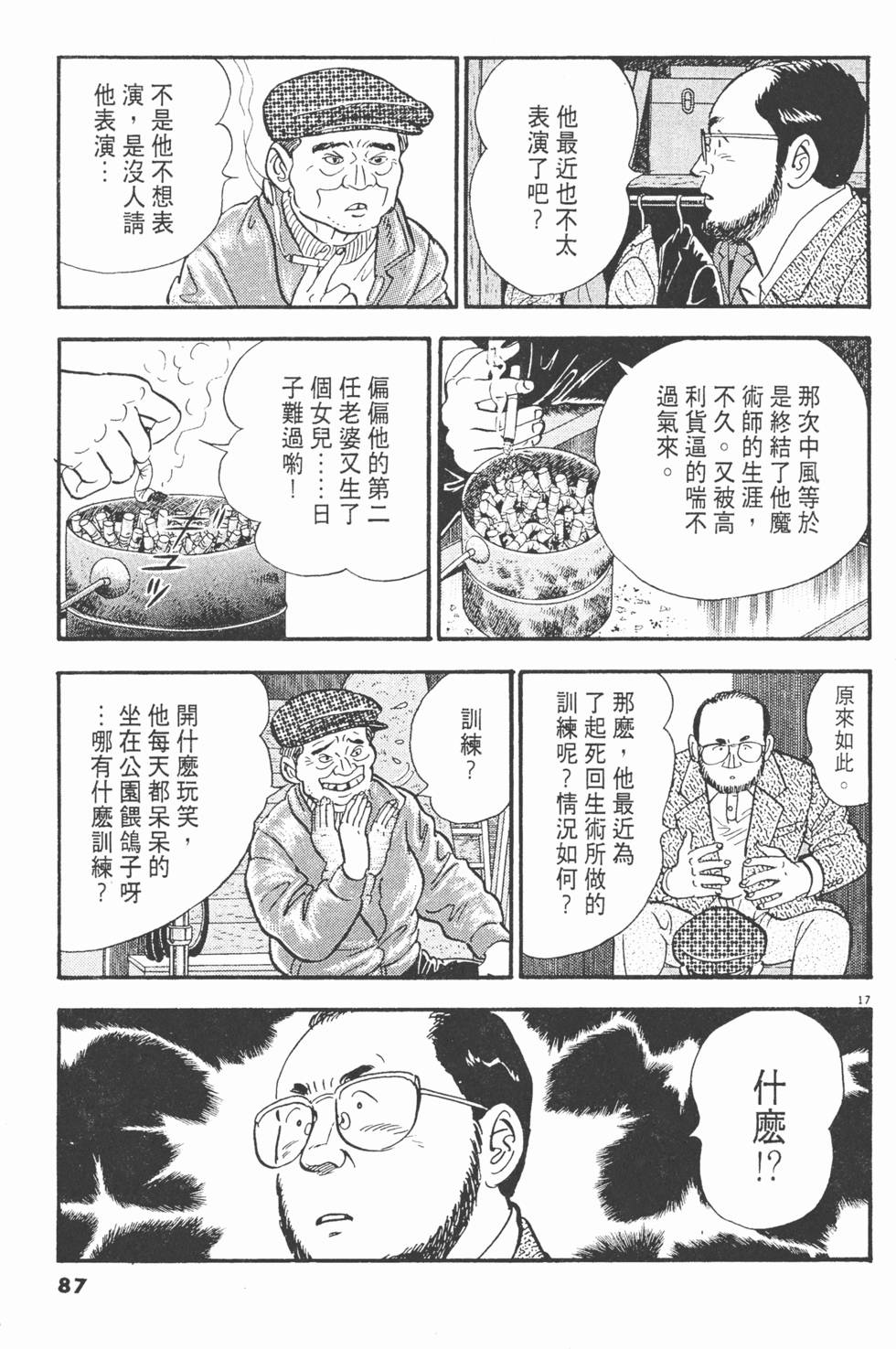 第85页