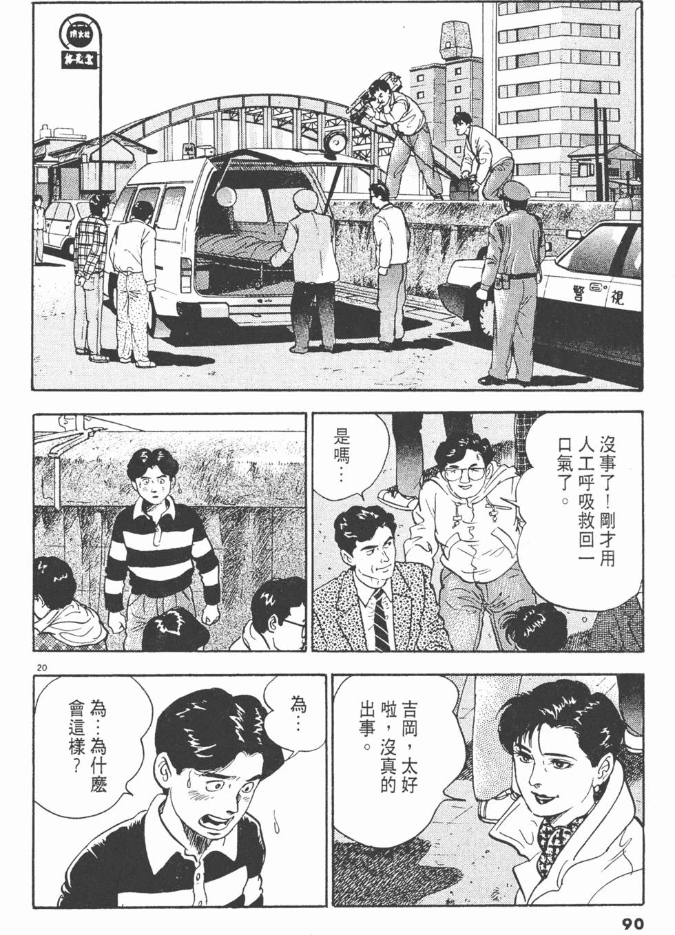 第88页