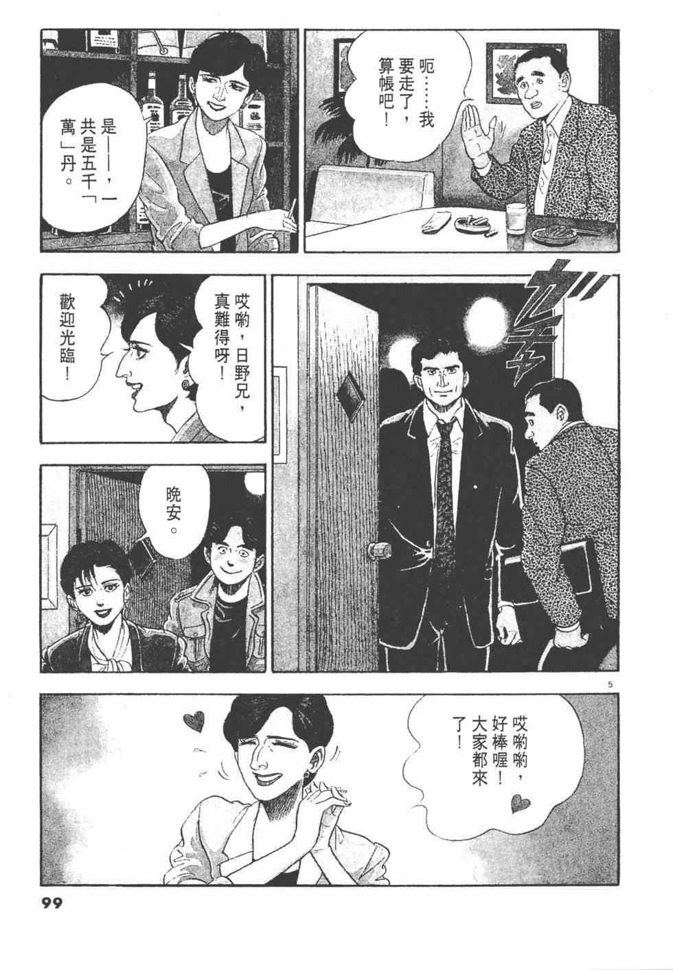 第97页