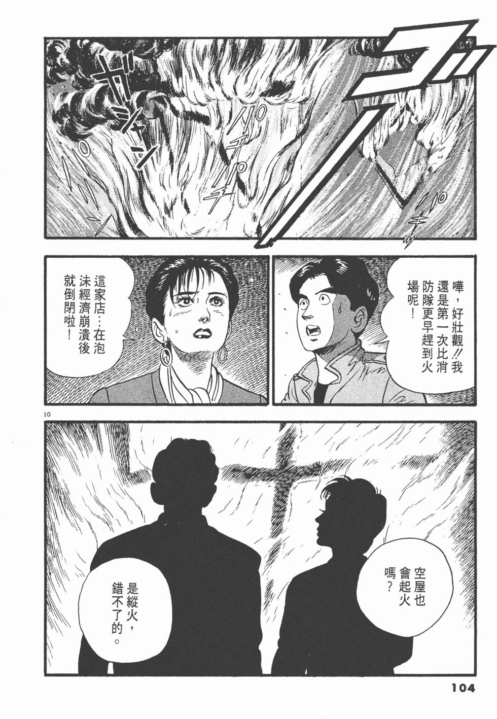 第102页