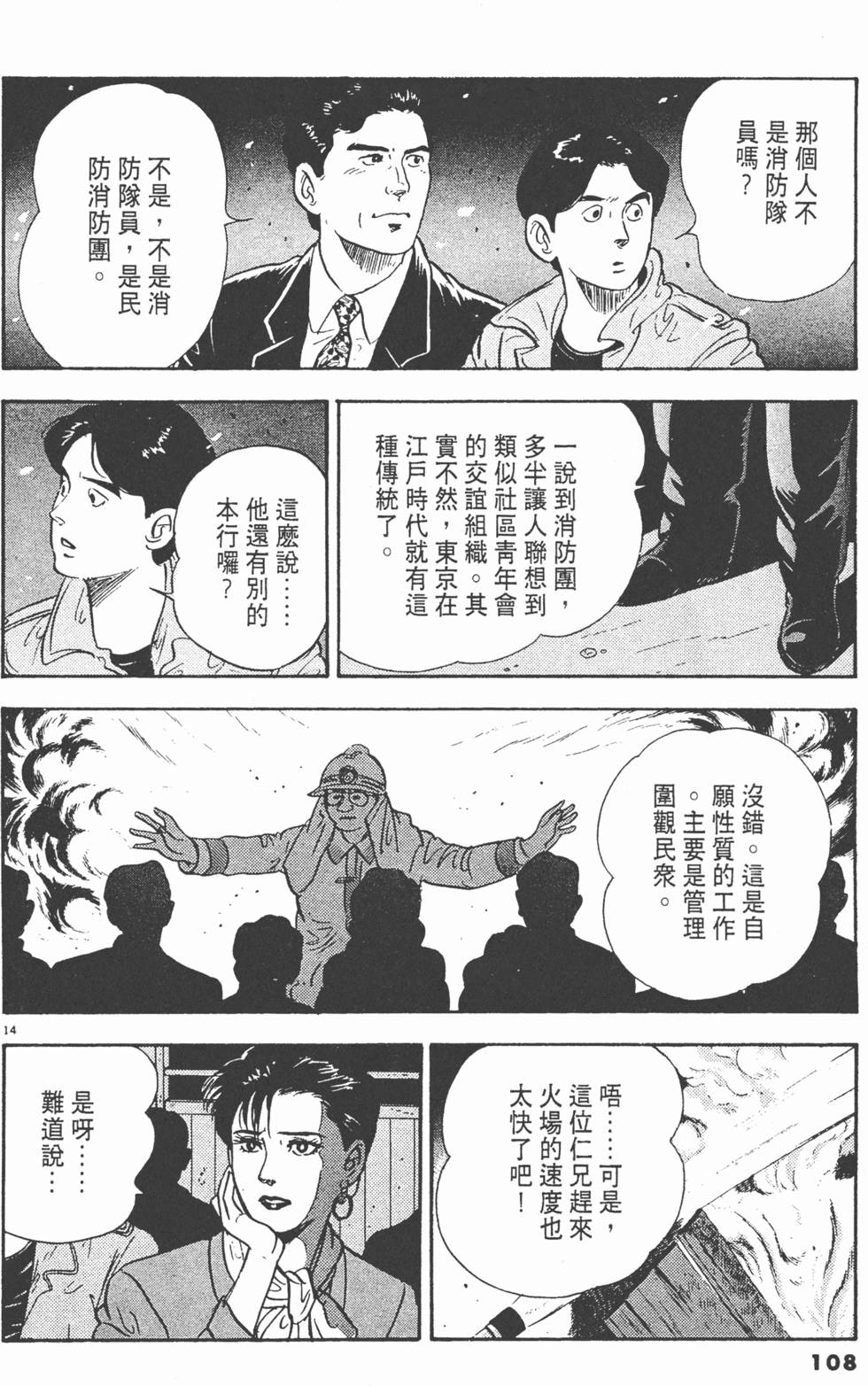 第106页