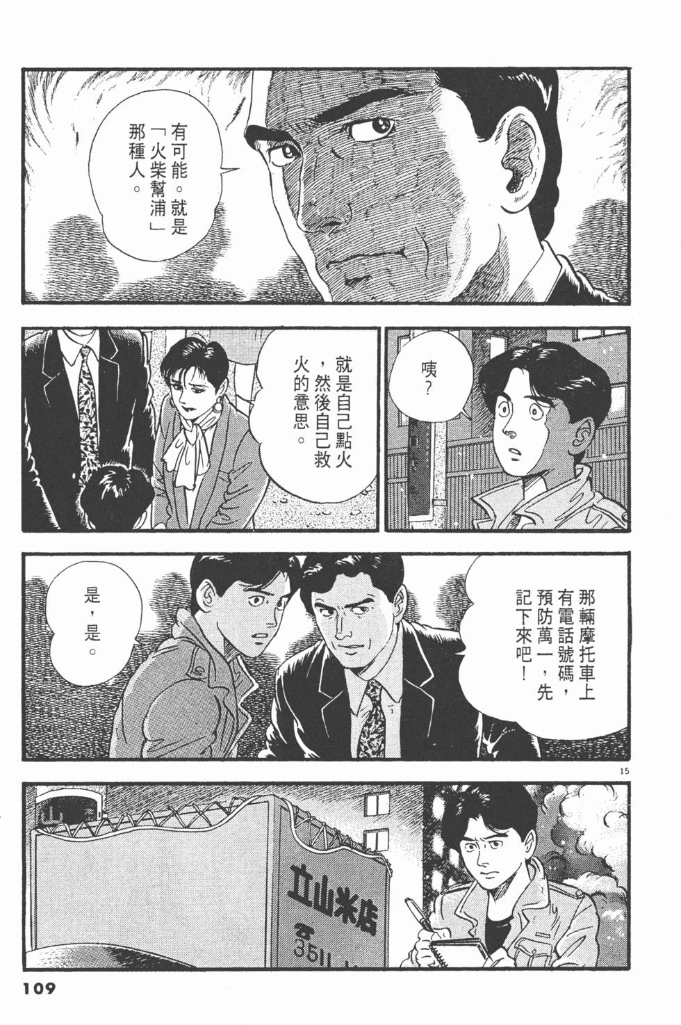 第107页