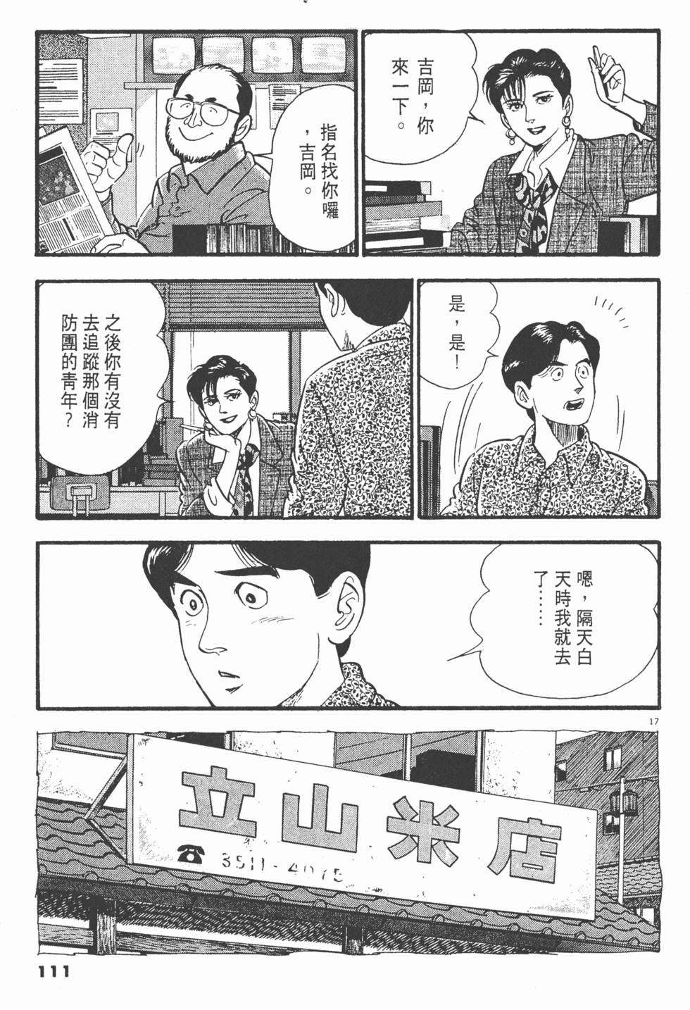 第109页
