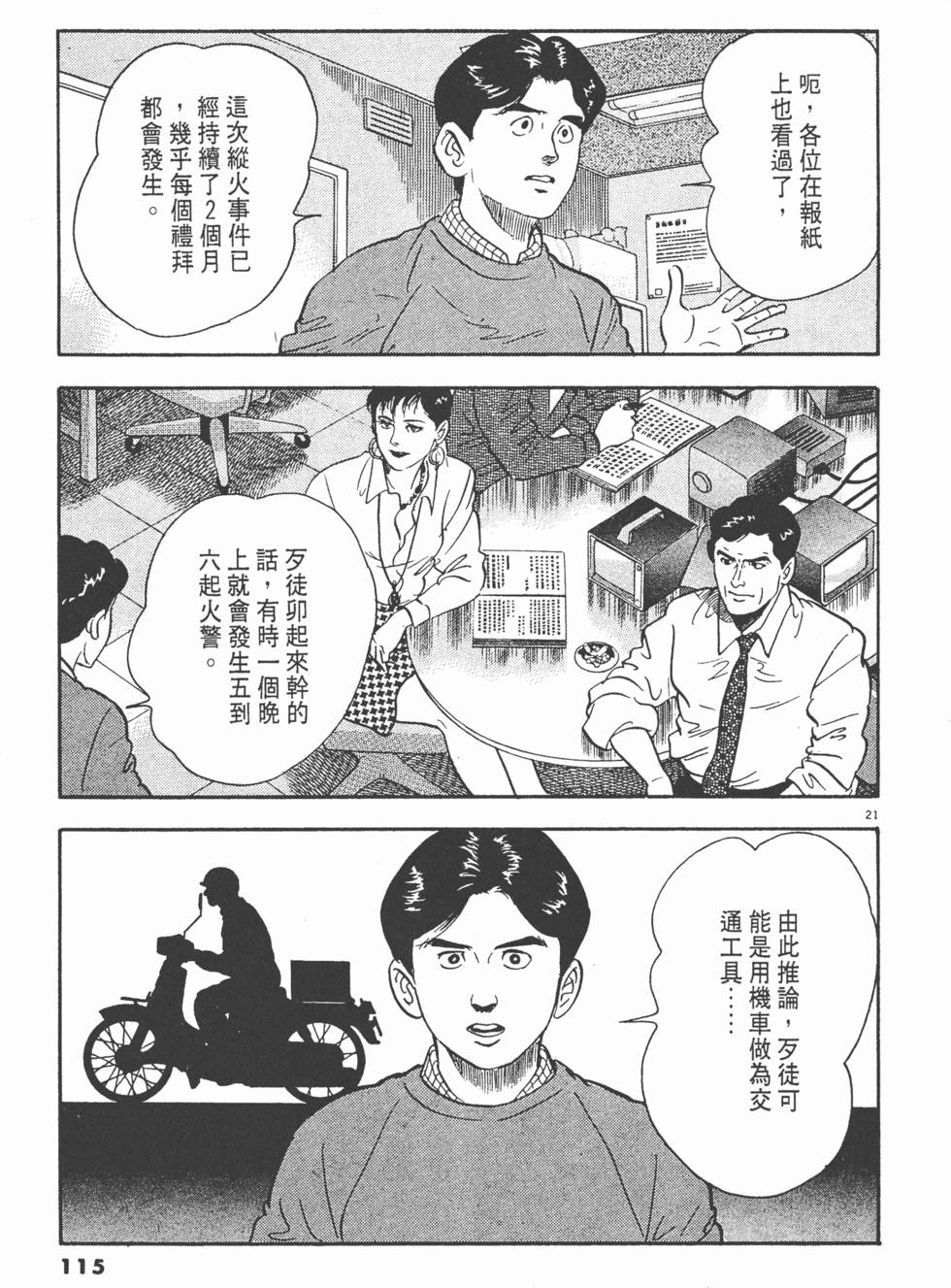 第113页