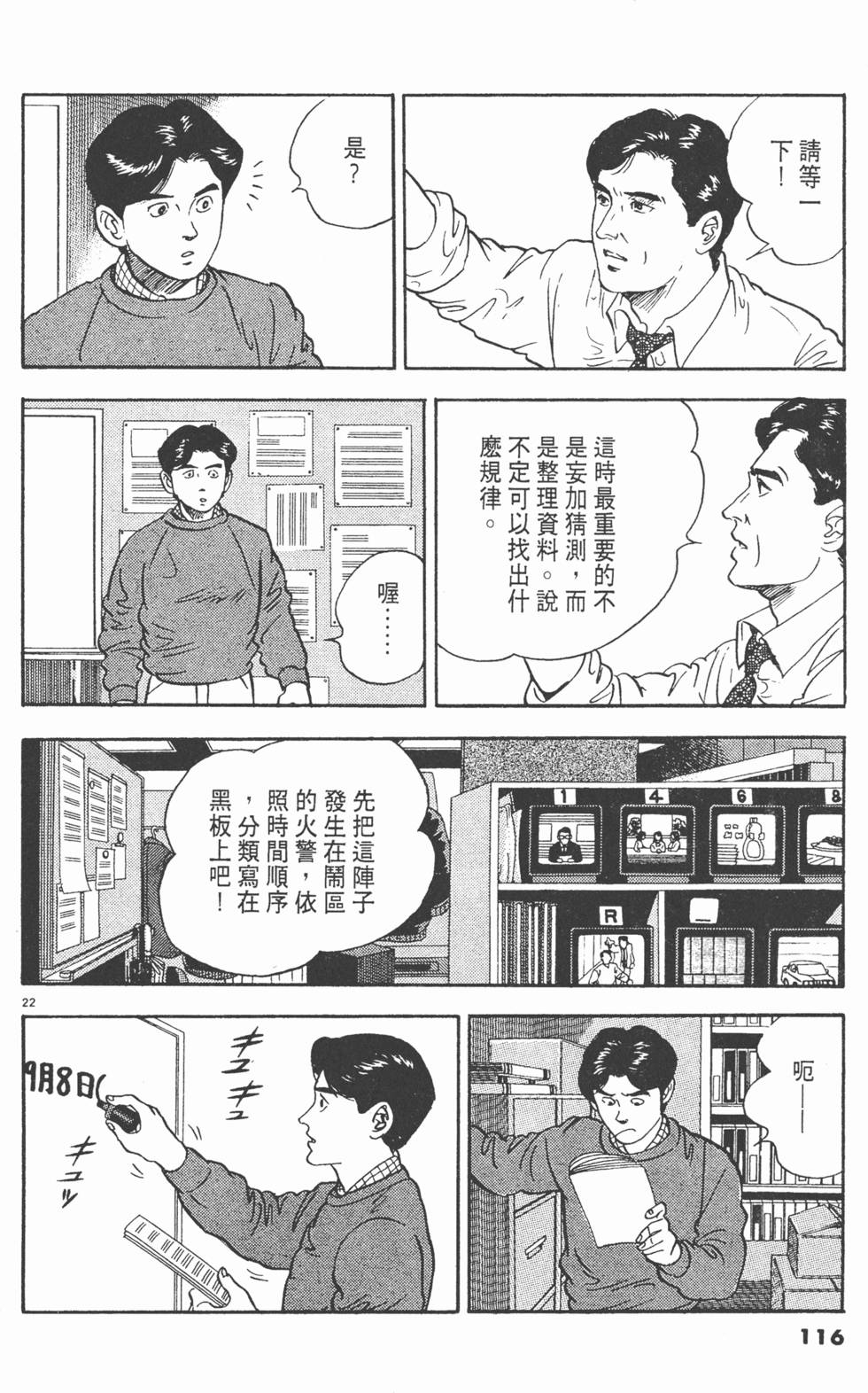 第114页