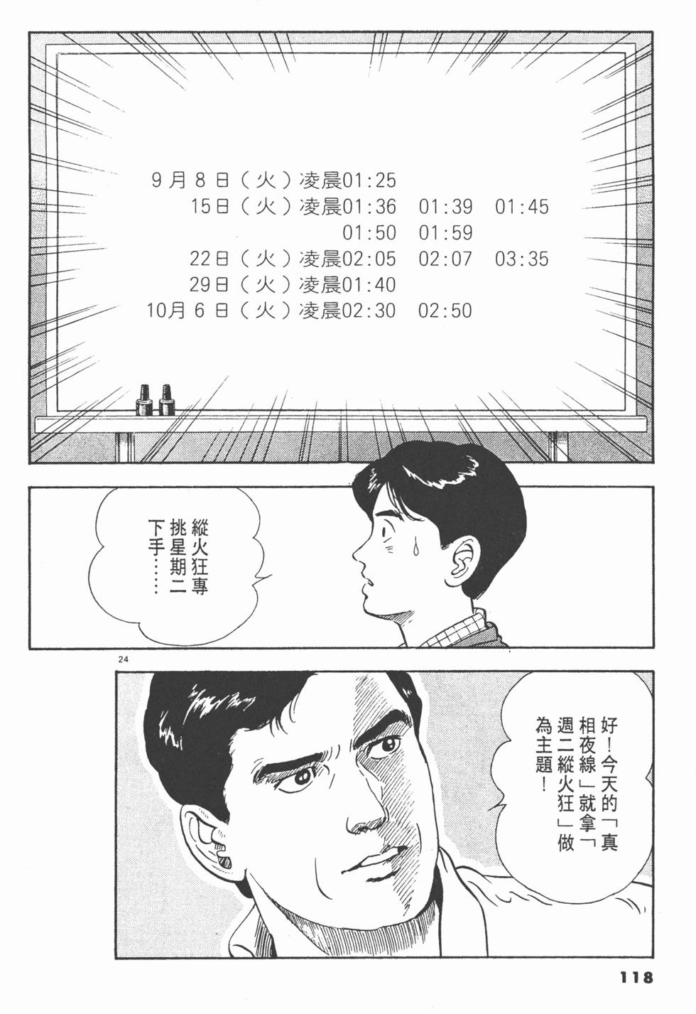 第116页