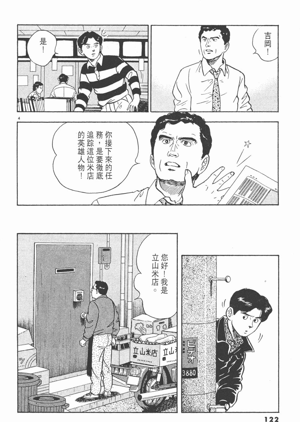 第120页
