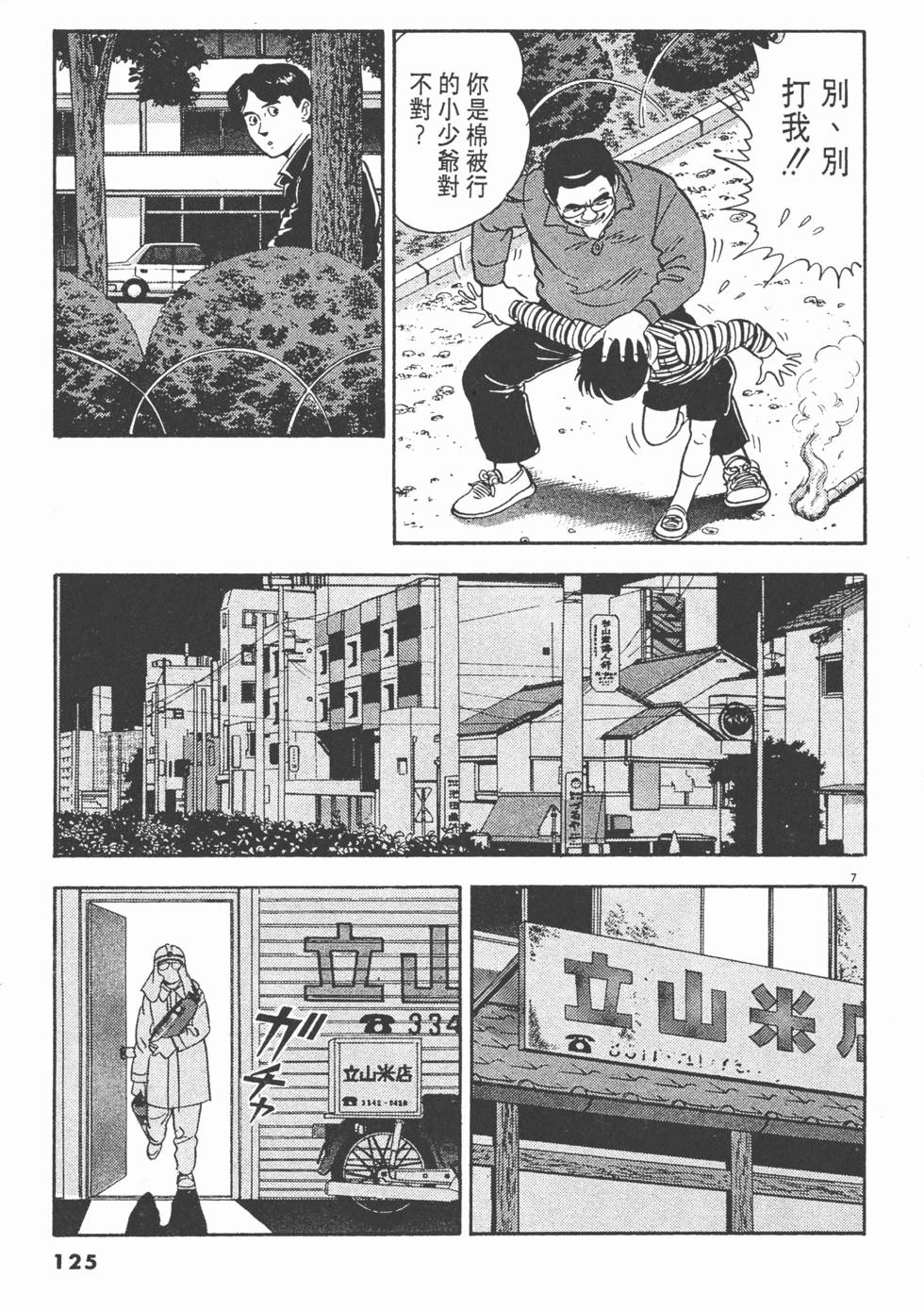 第123页