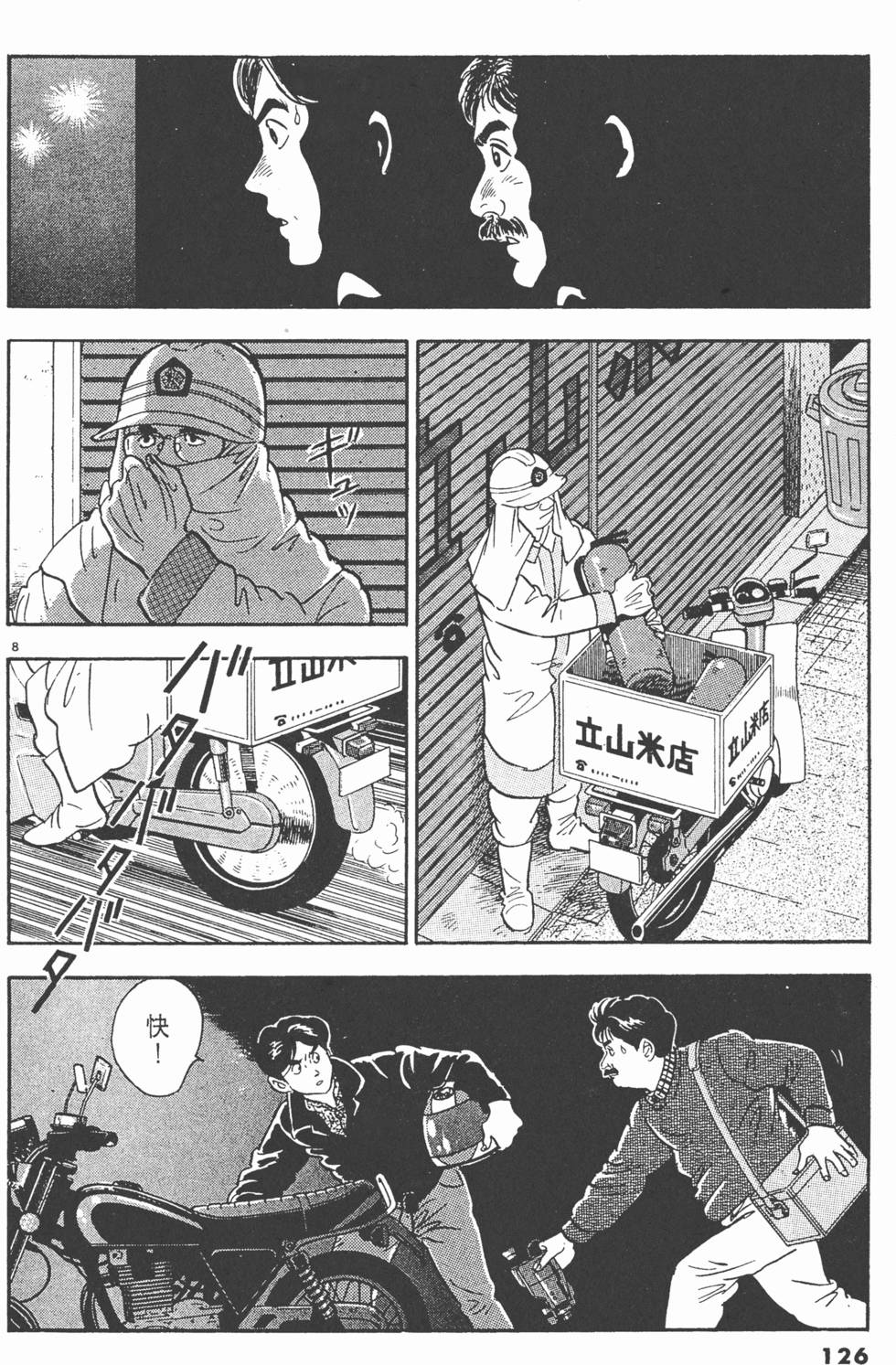 第124页