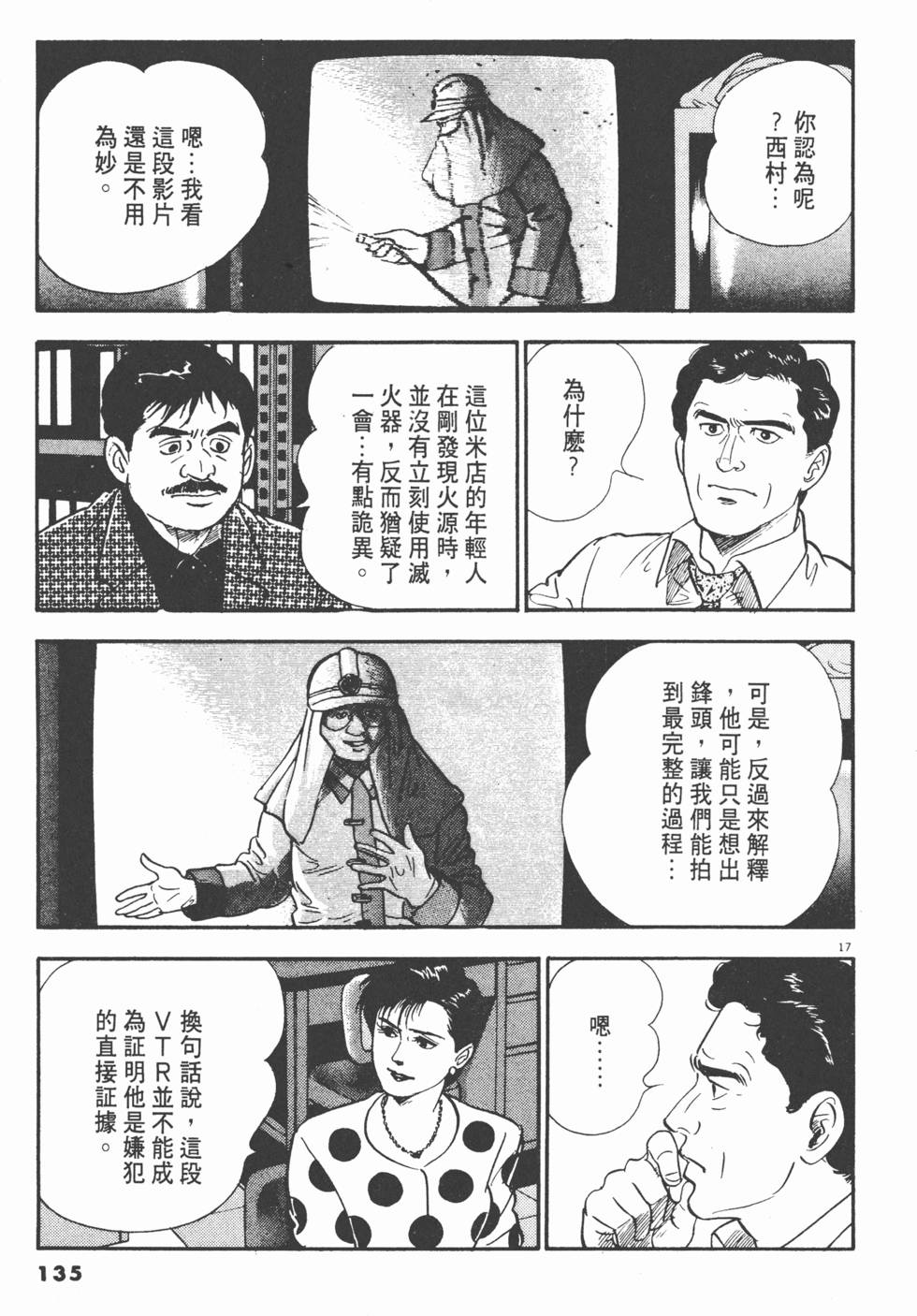 第133页