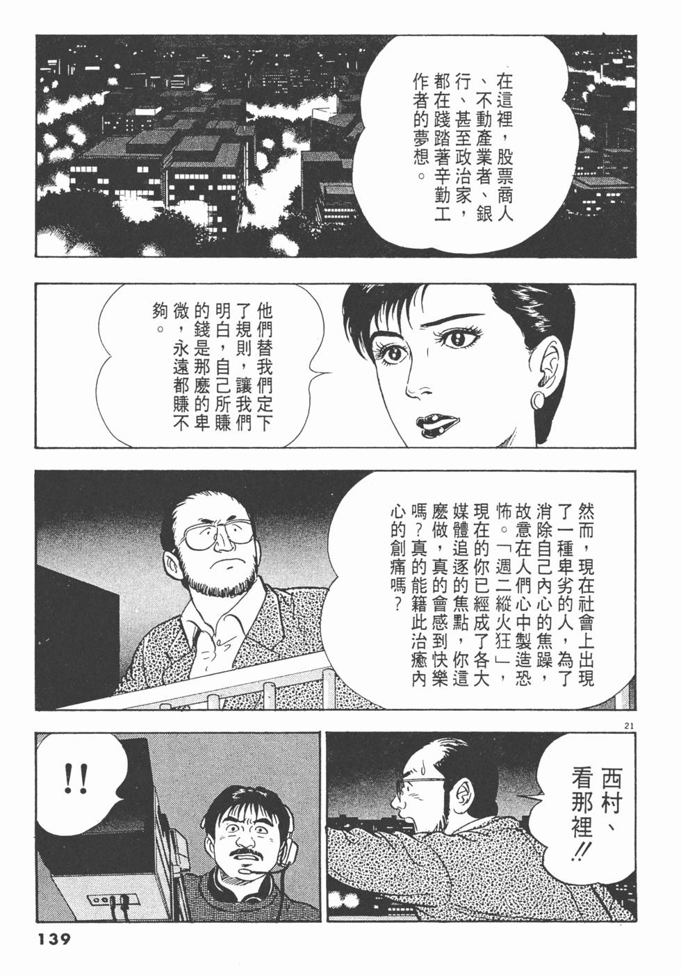 第137页