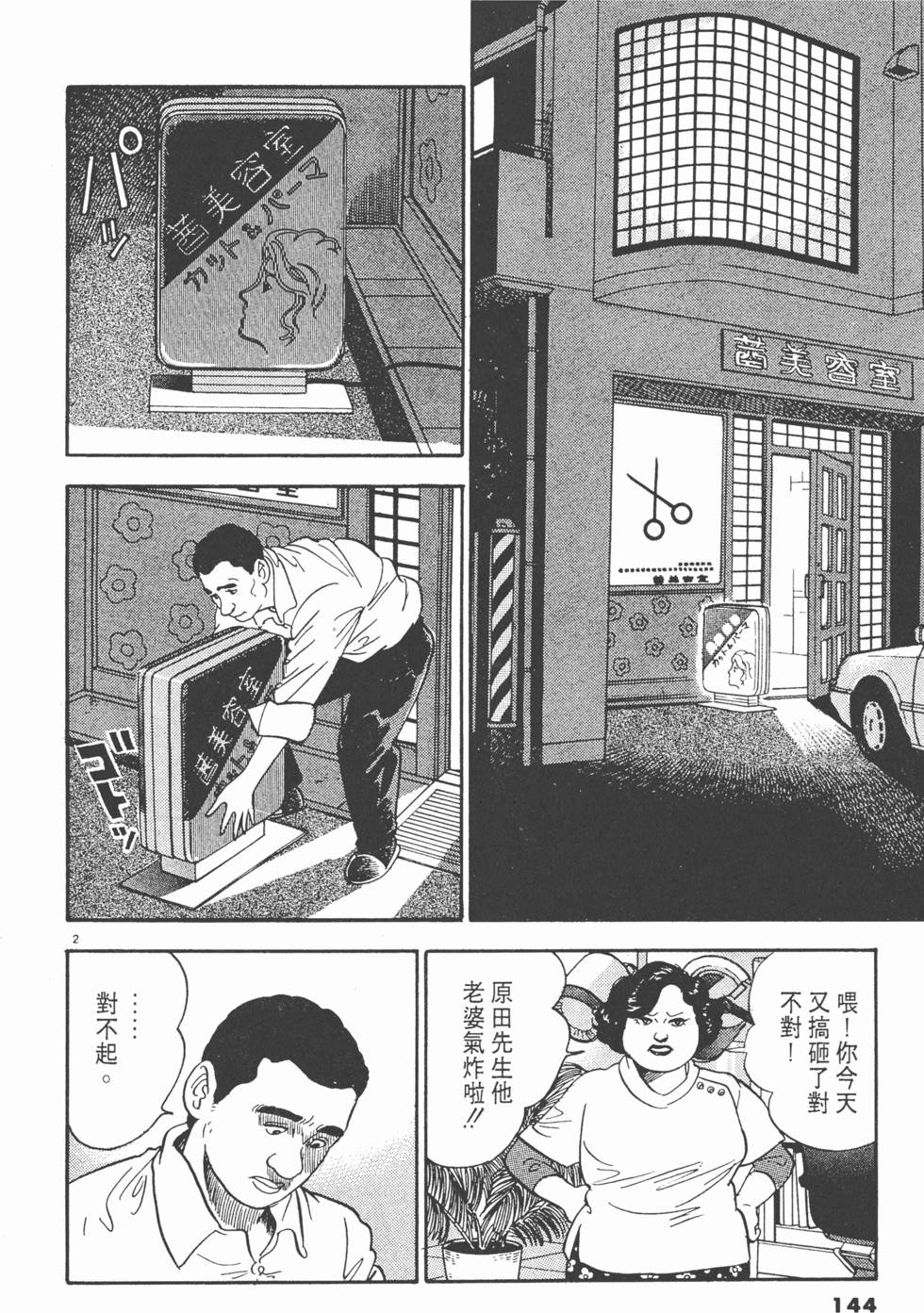 第142页