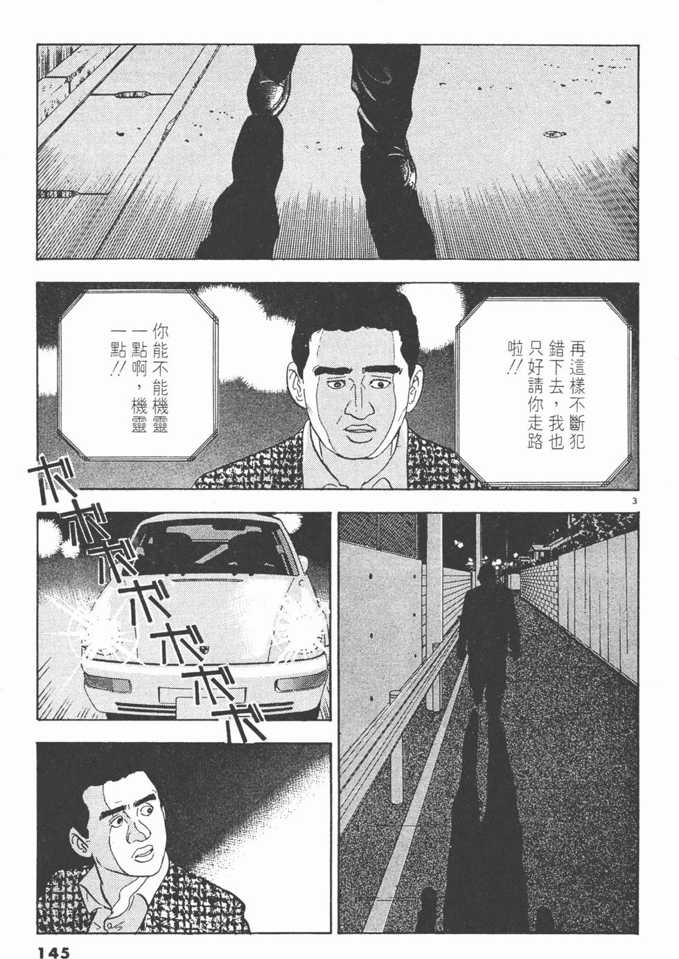 第143页