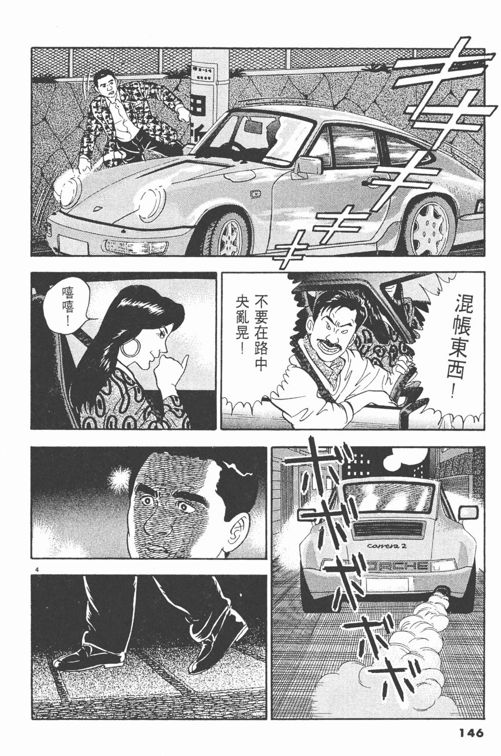 第144页