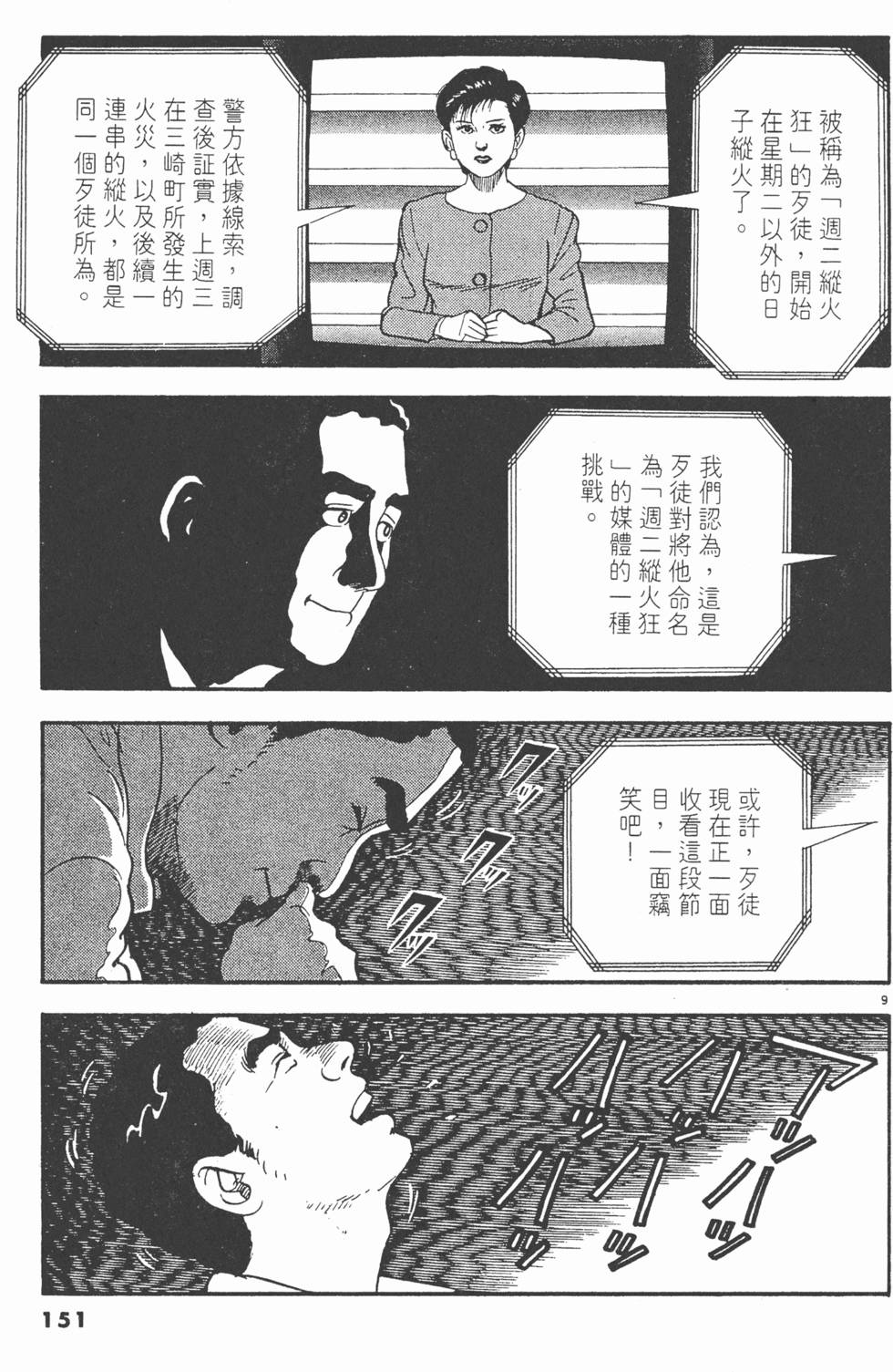 第149页