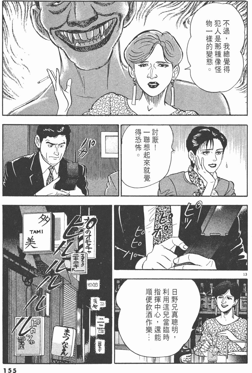 第153页