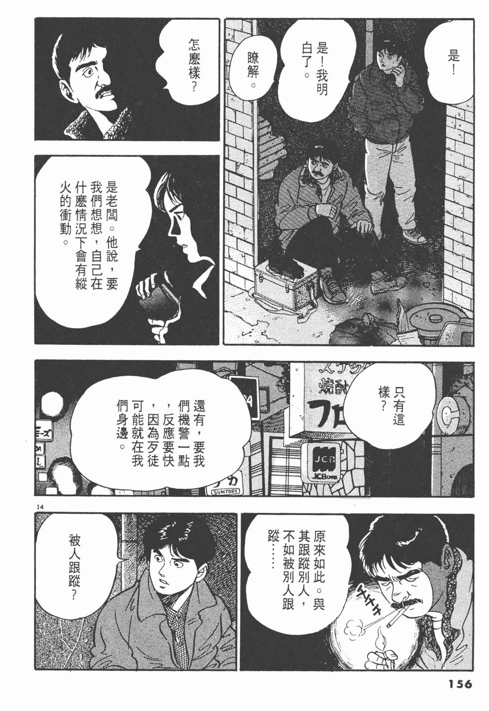 第154页