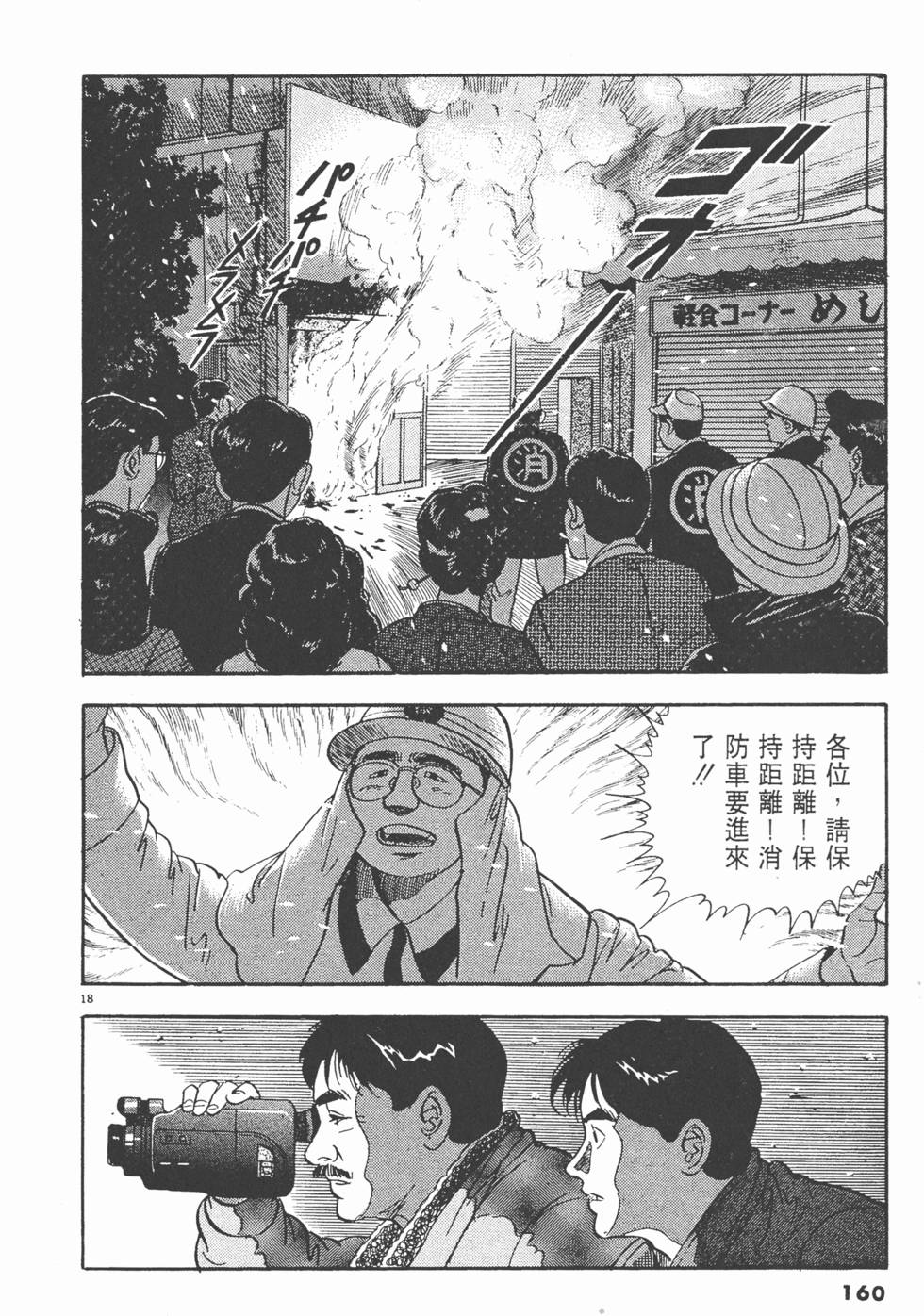第158页
