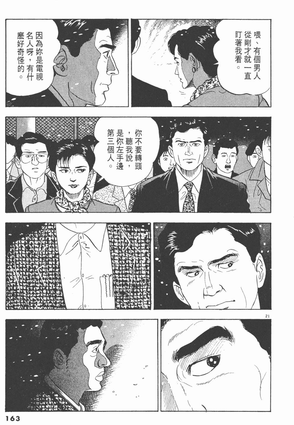 第161页