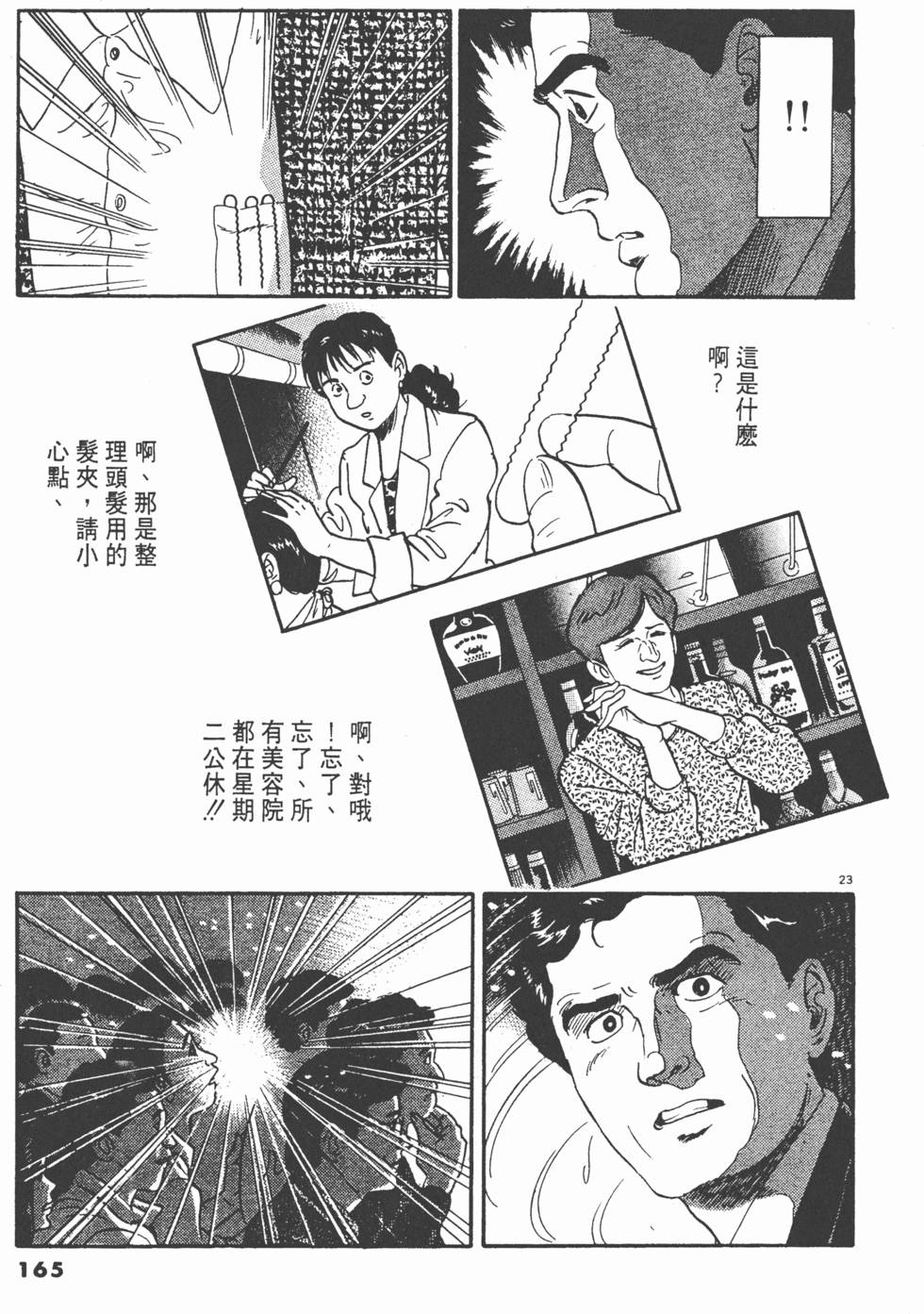 第163页