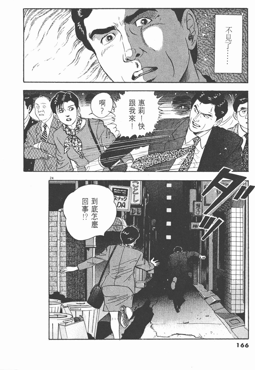 第164页