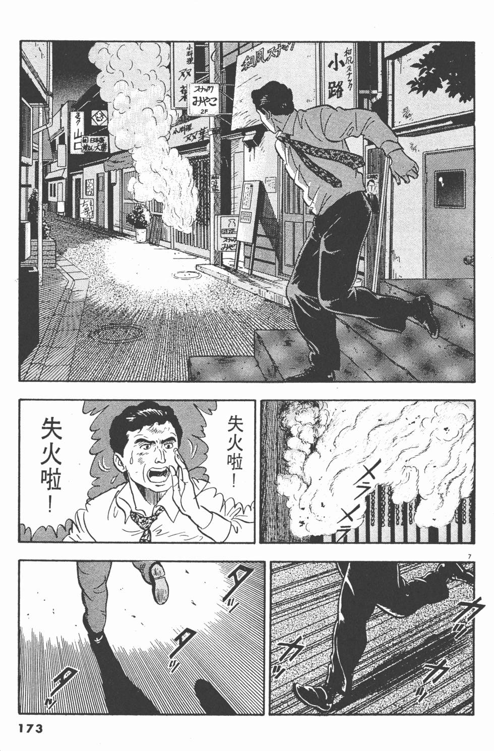 第171页