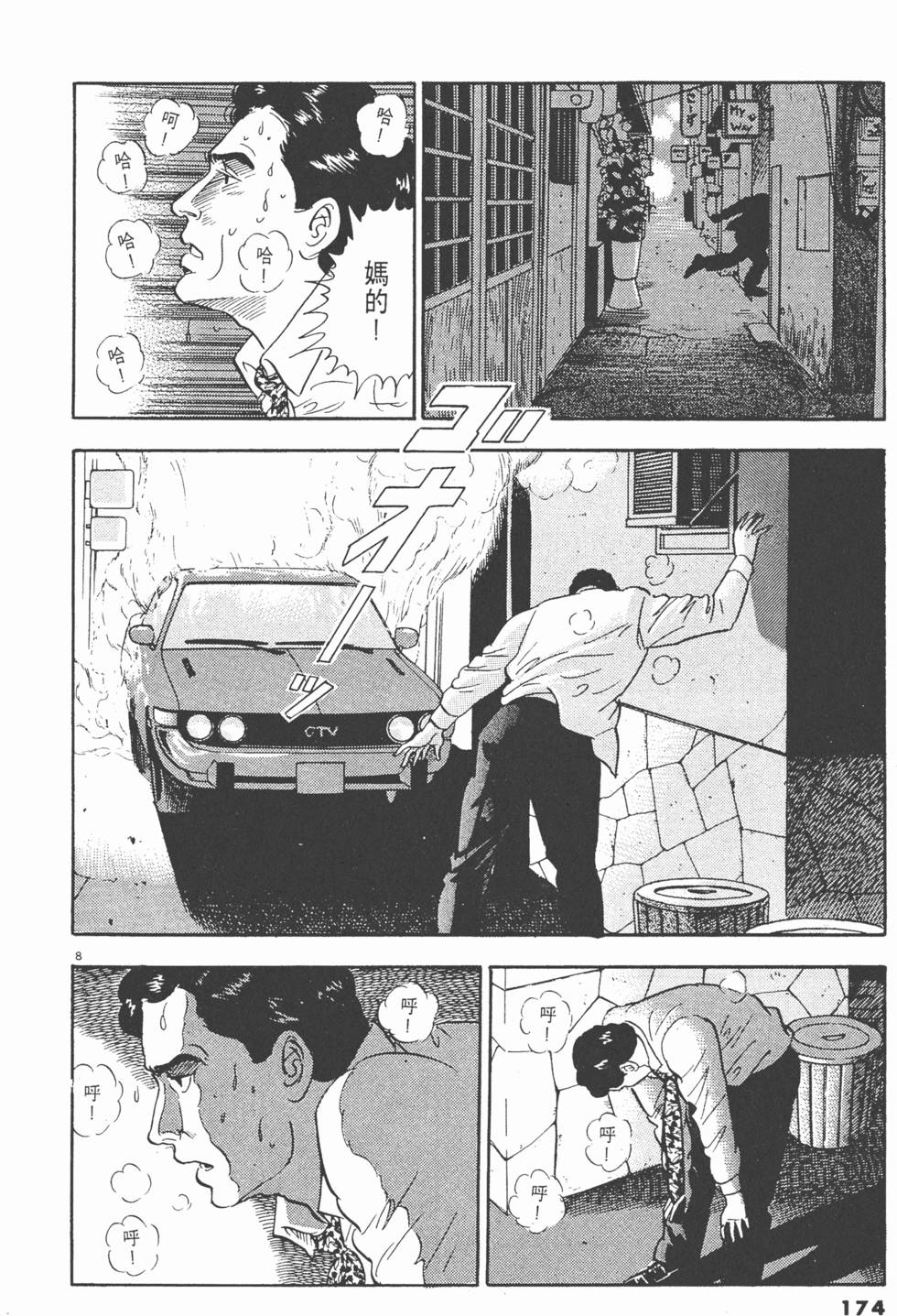 第172页
