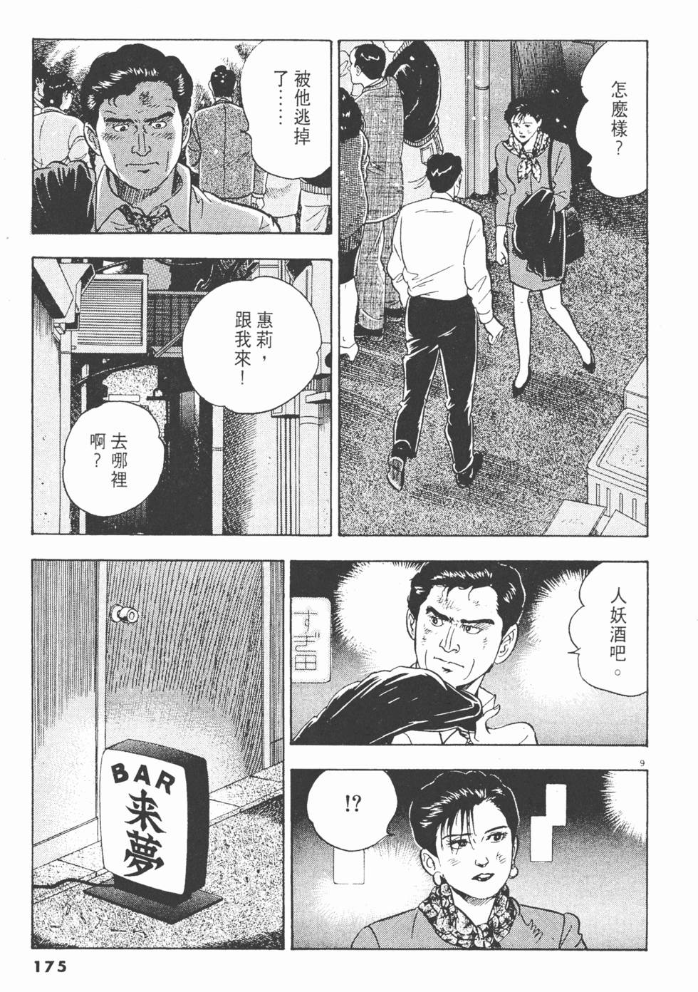 第173页