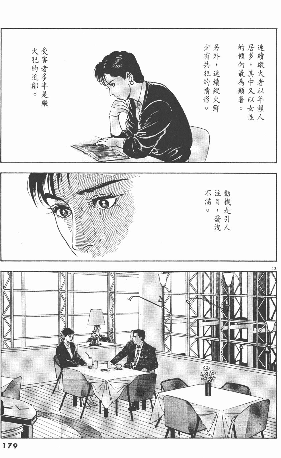 第177页