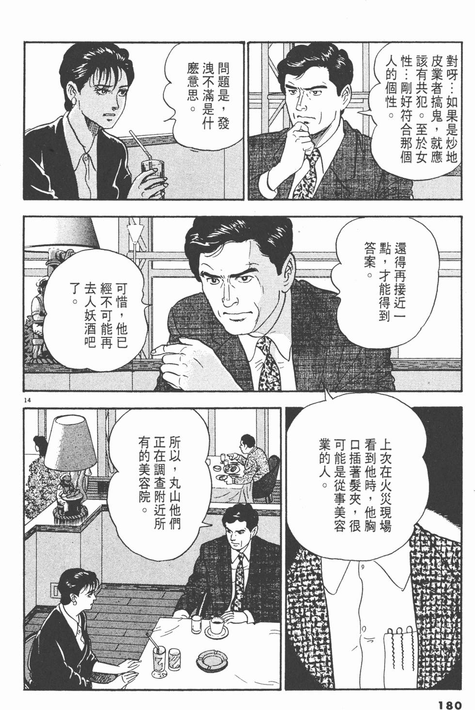 第178页