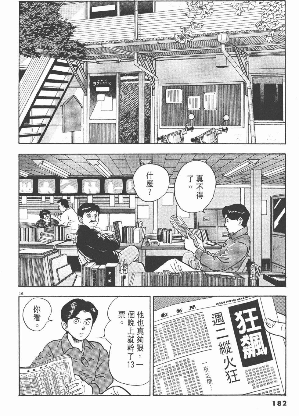 第180页