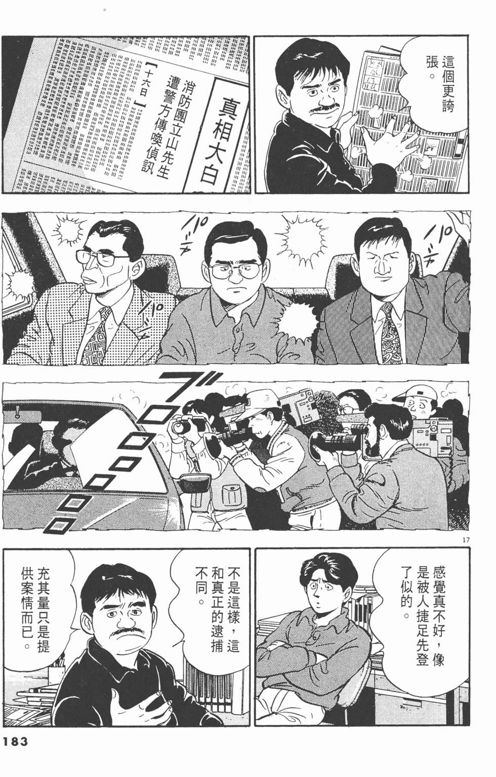 第181页