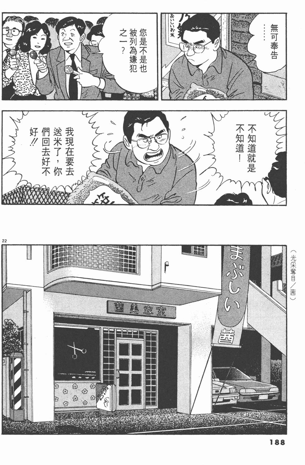 第186页