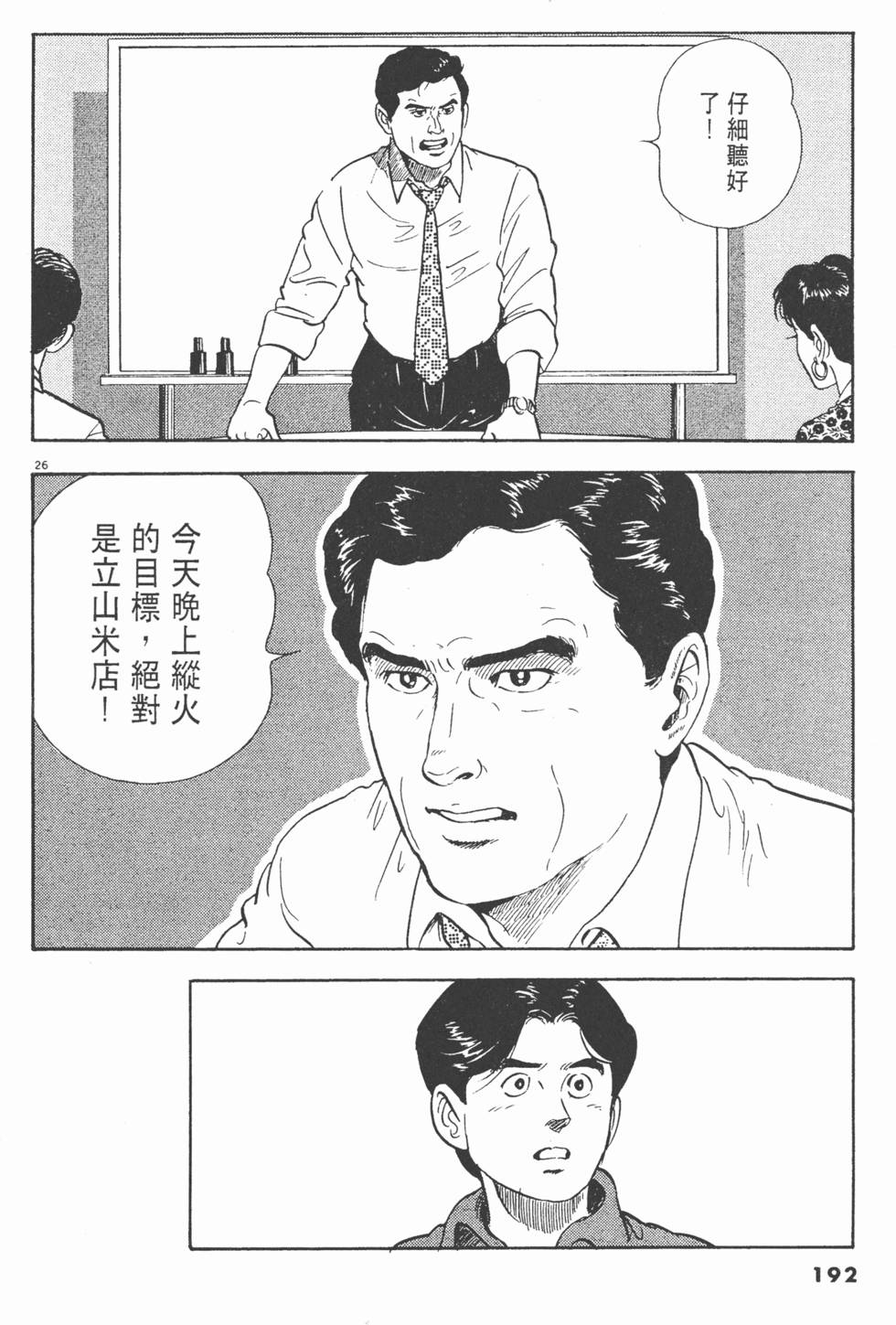 第190页