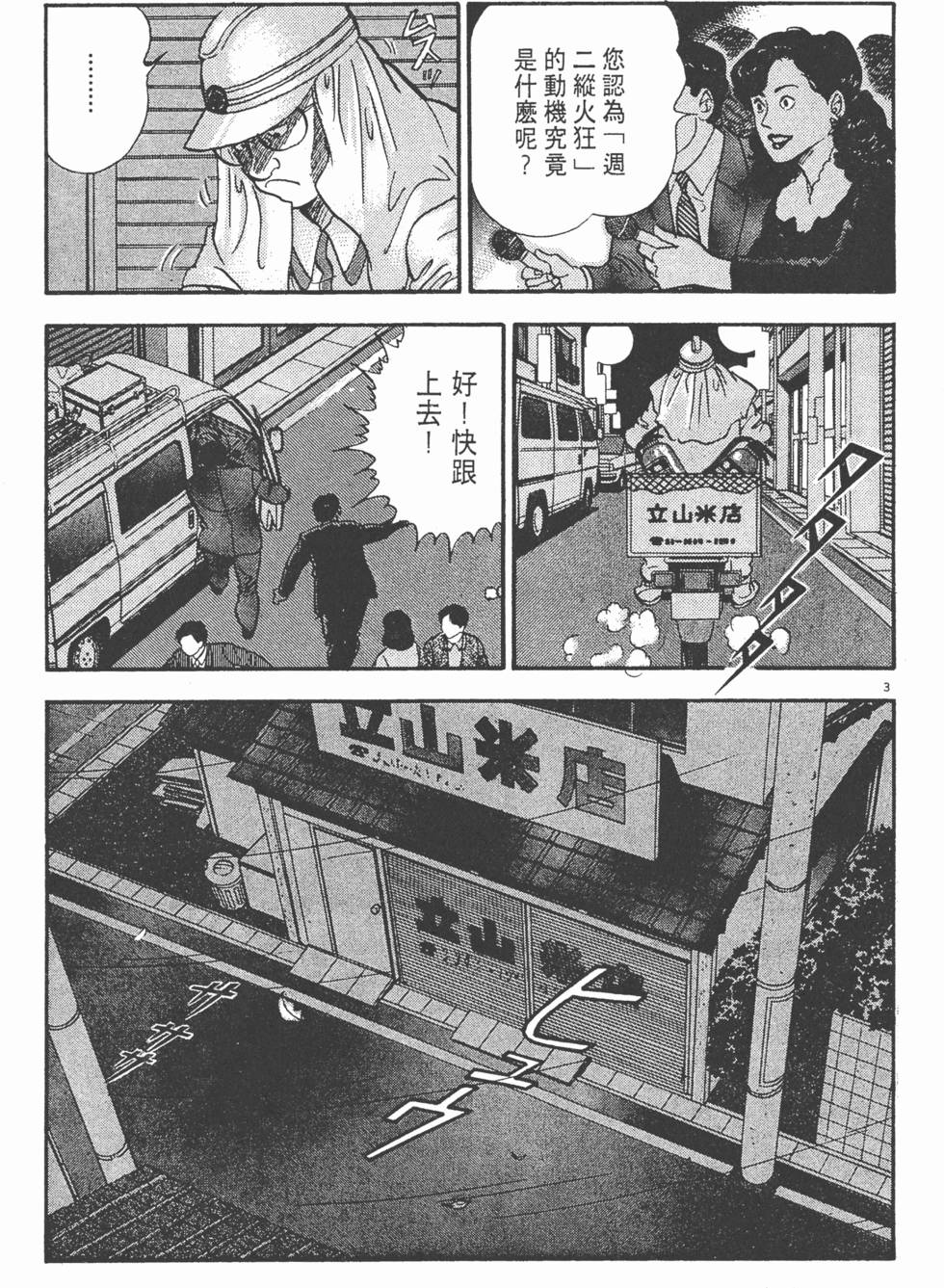 第193页