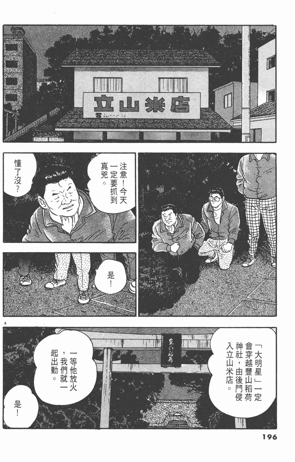 第194页