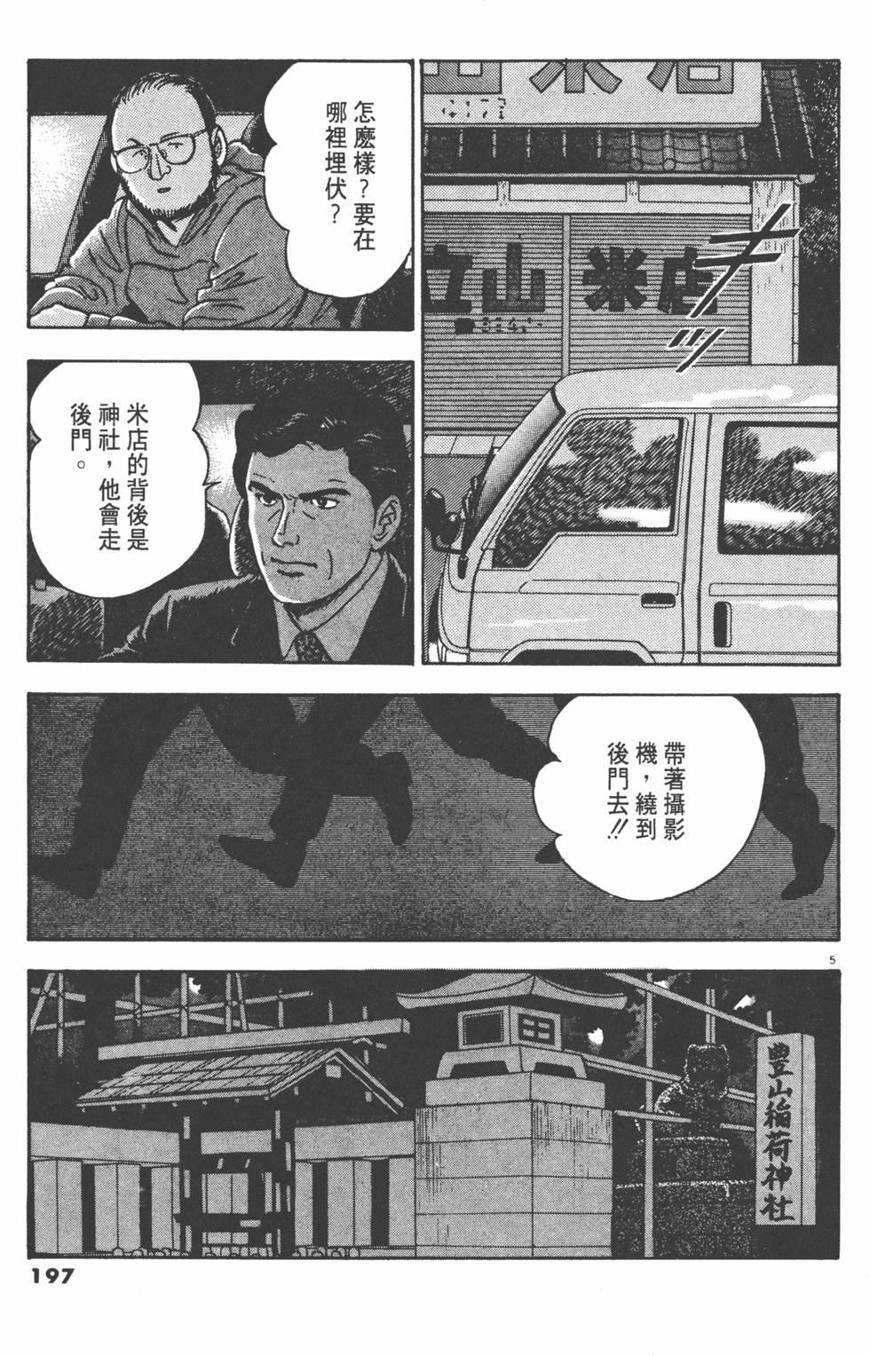 第195页
