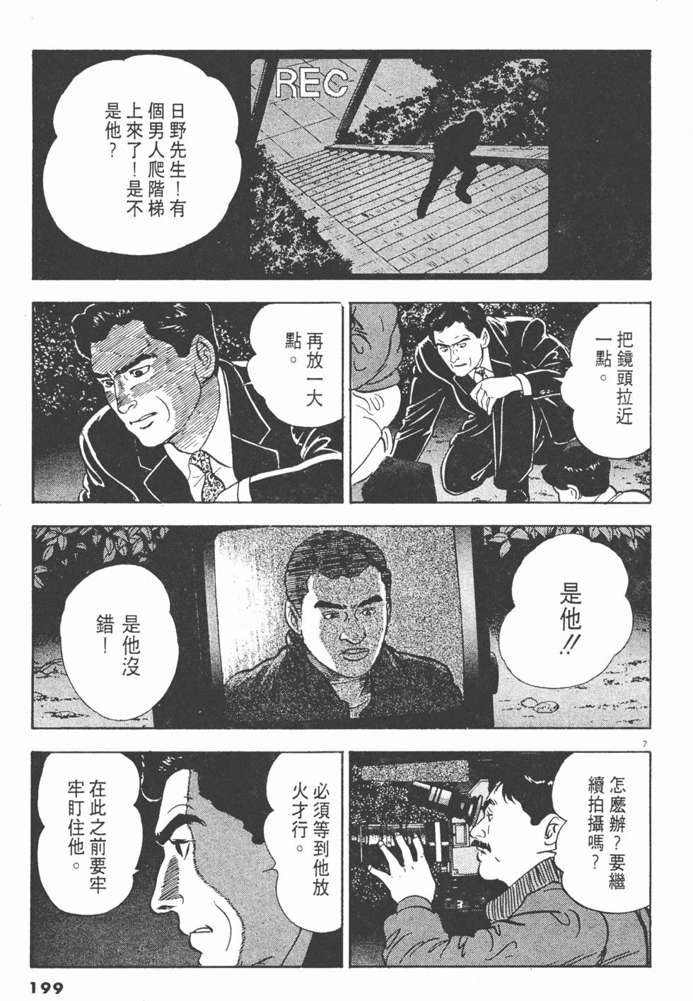 第197页