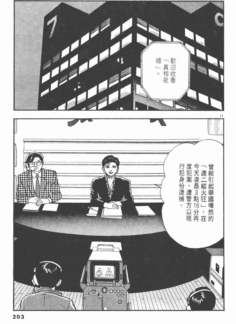 第201页