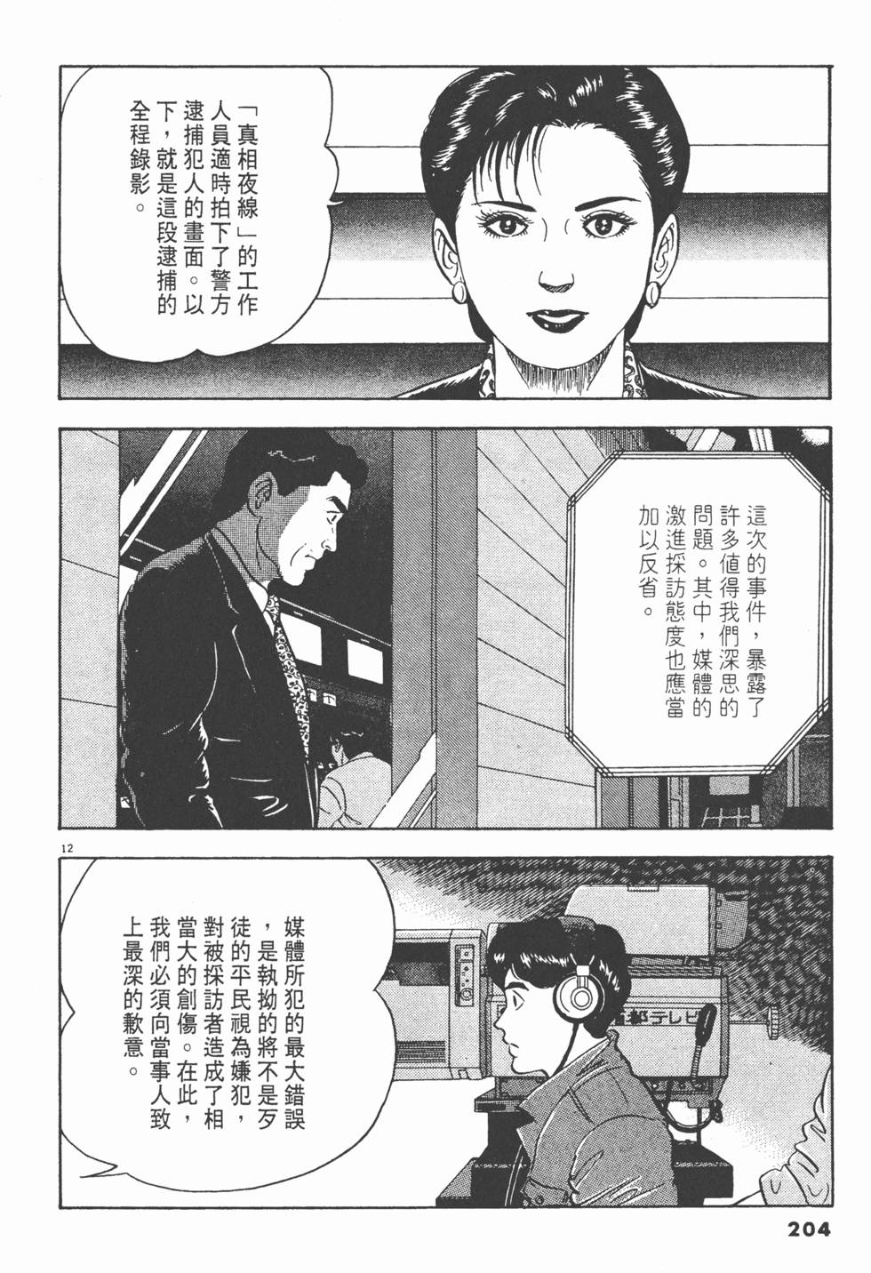 第202页